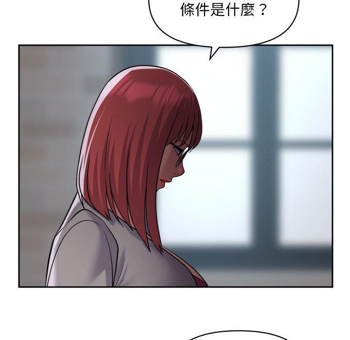 社區重建協會 在线观看 第48話 漫画图片48