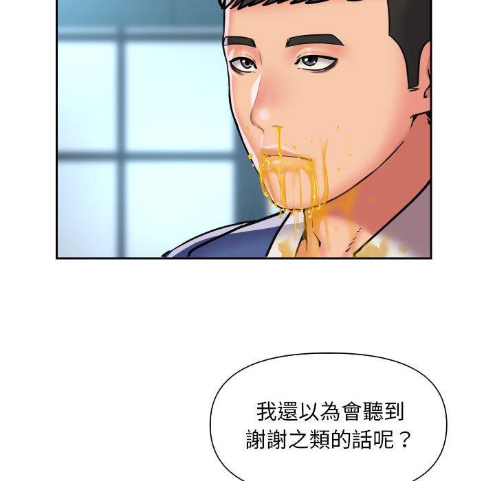 社區重建協會 在线观看 第48話 漫画图片39