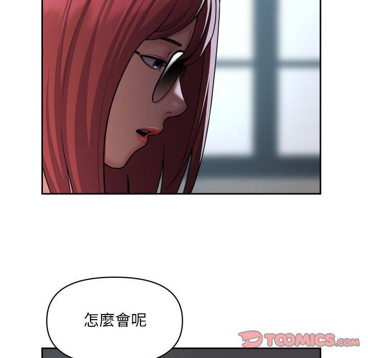 韩漫H漫画 社区重建协会  - 点击阅读 第48话 46