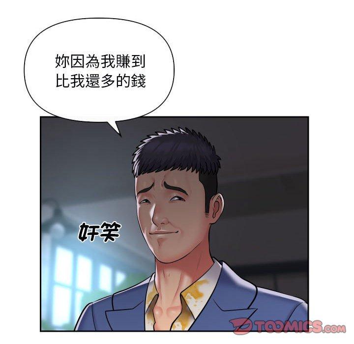 社區重建協會 在线观看 第48話 漫画图片42