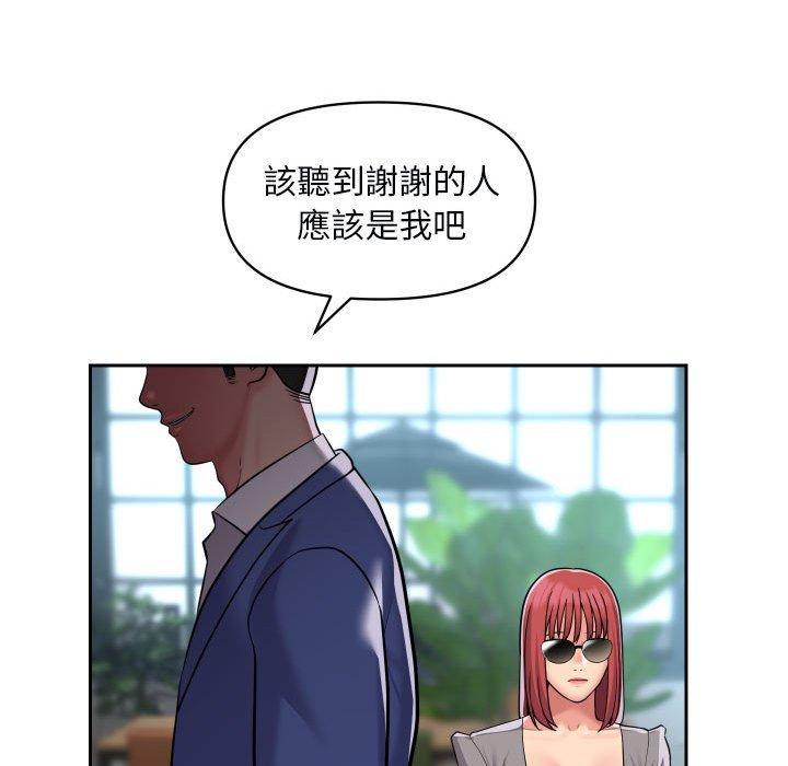 社區重建協會 在线观看 第48話 漫画图片43