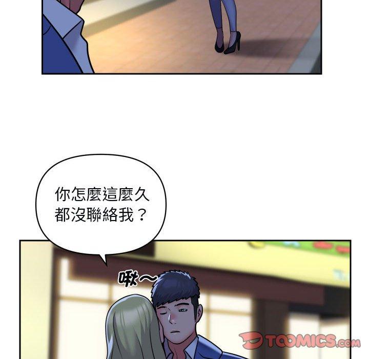 社區重建協會 在线观看 第48話 漫画图片58