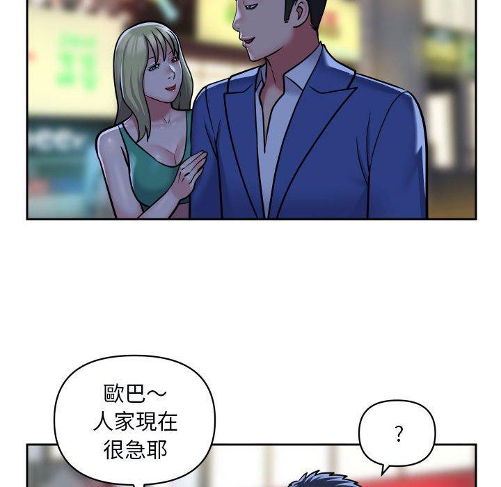 韩漫H漫画 社区重建协会  - 点击阅读 第48话 60