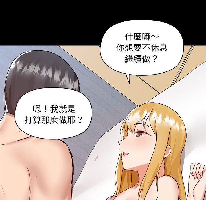 漫画韩国 愛打遊戲的姊姊   - 立即阅读 第56話第108漫画图片