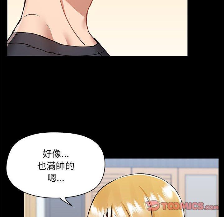 爱打游戏的姊姊 第56話 韩漫图片68