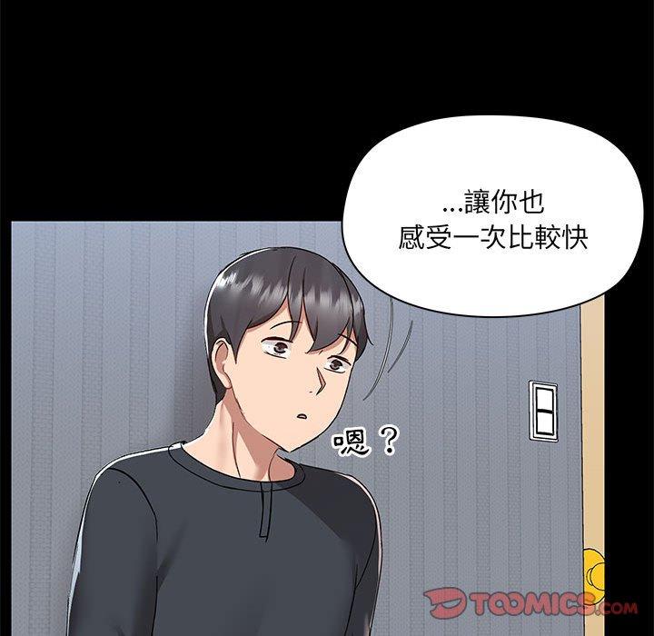 愛打遊戲的姊姊 在线观看 第56話 漫画图片62