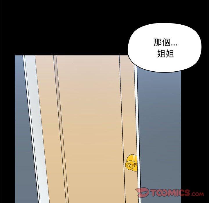 漫画韩国 愛打遊戲的姊姊   - 立即阅读 第56話第56漫画图片