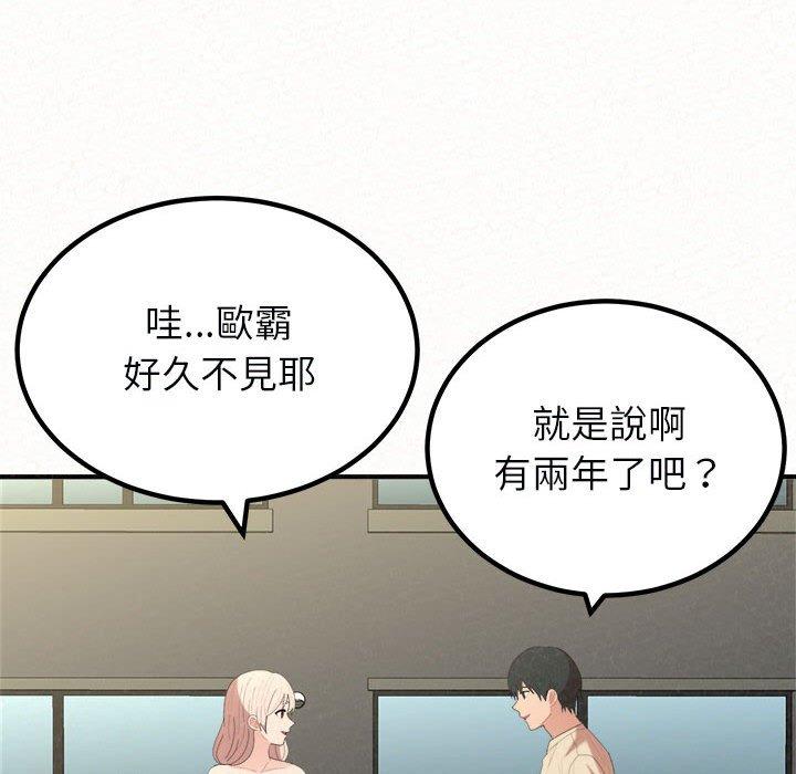 韩漫H漫画 姊姊都哈我  - 点击阅读 第46话 36