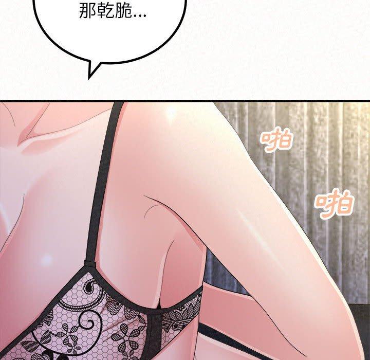 姊姊都哈我 在线观看 第46話 漫画图片115