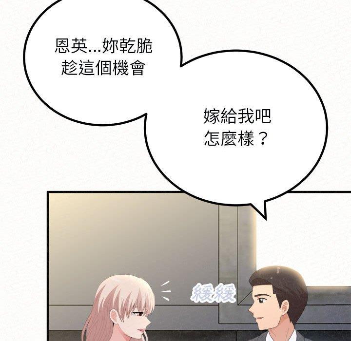 姊姊都哈我 在线观看 第46話 漫画图片81