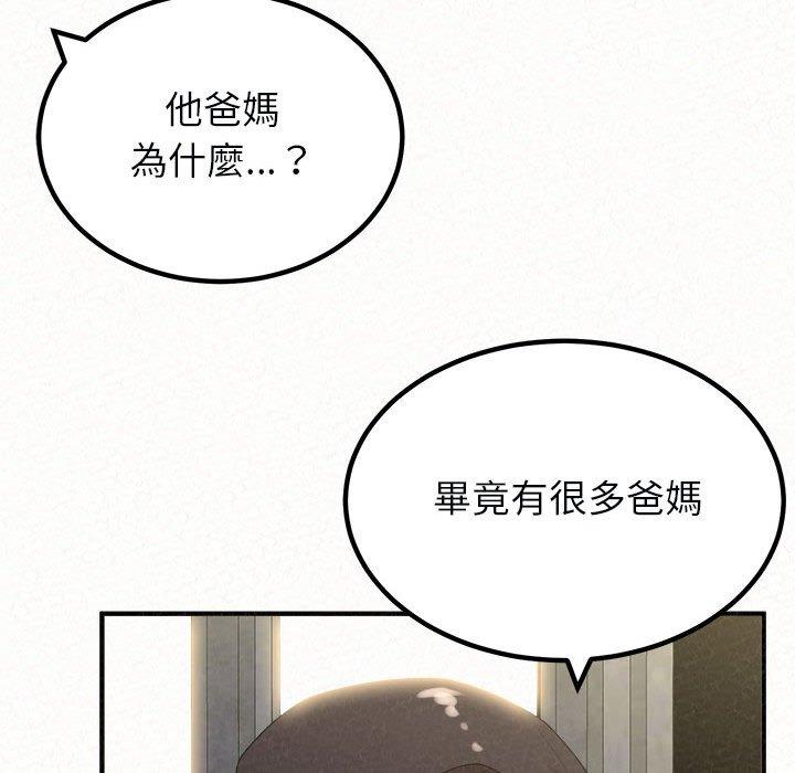 姊姊都哈我 第46話 韩漫图片74