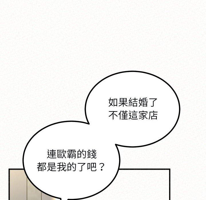 姊姊都哈我 在线观看 第46話 漫画图片91