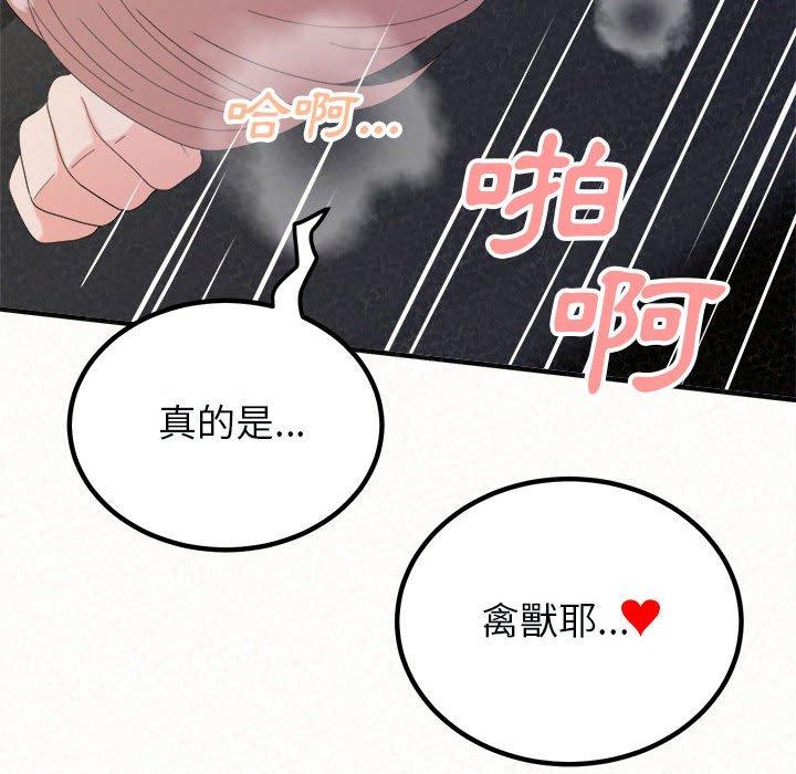 姊姊都哈我 在线观看 第46話 漫画图片142