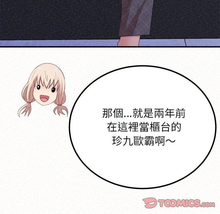 姊姊都哈我 在线观看 第46話 漫画图片64