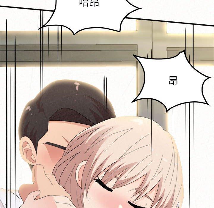 姊姊都哈我 在线观看 第46話 漫画图片159