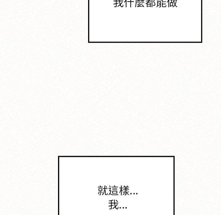 姊姊都哈我 在线观看 第46話 漫画图片200