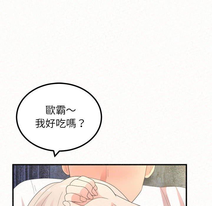 姊姊都哈我 第46話 韩漫图片143