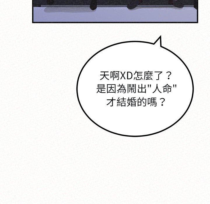 姊姊都哈我 在线观看 第46話 漫画图片69