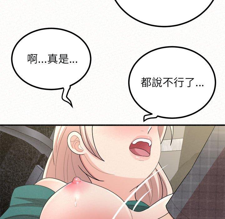 姊姊都哈我 在线观看 第46話 漫画图片102