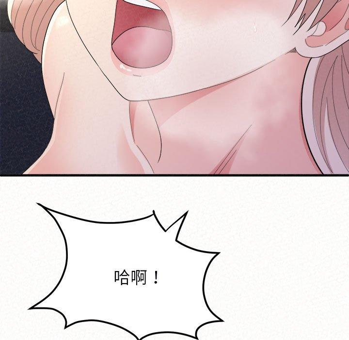 姊姊都哈我 在线观看 第46話 漫画图片131