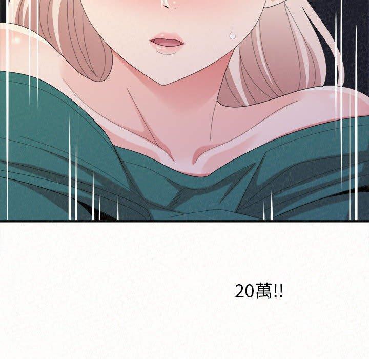 姊姊都哈我 在线观看 第46話 漫画图片113