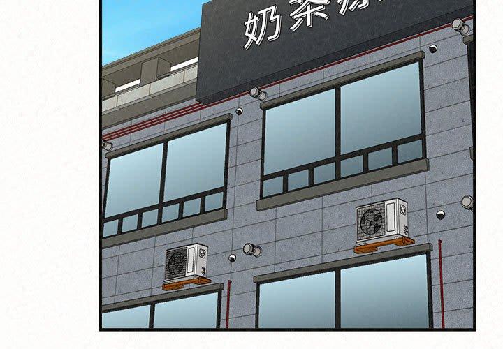 姊姊都哈我 在线观看 第46話 漫画图片3