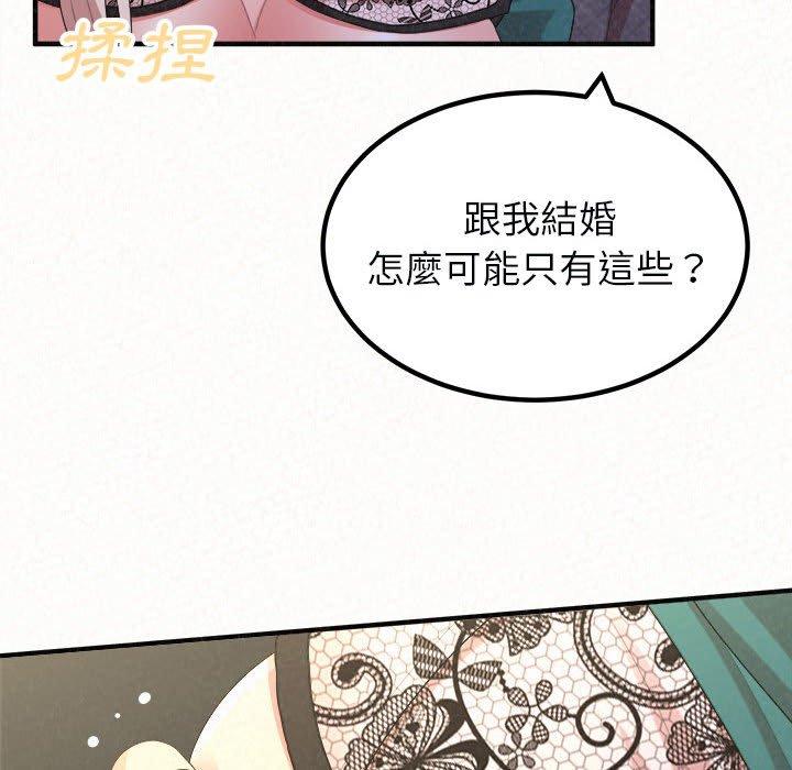 姊姊都哈我 在线观看 第46話 漫画图片93