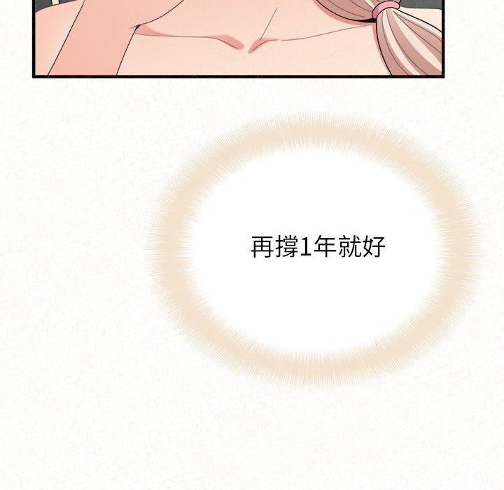 姊姊都哈我 在线观看 第46話 漫画图片25