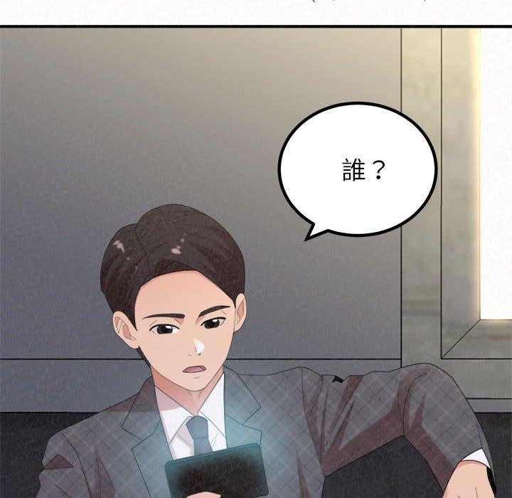 姊姊都哈我 在线观看 第46話 漫画图片62