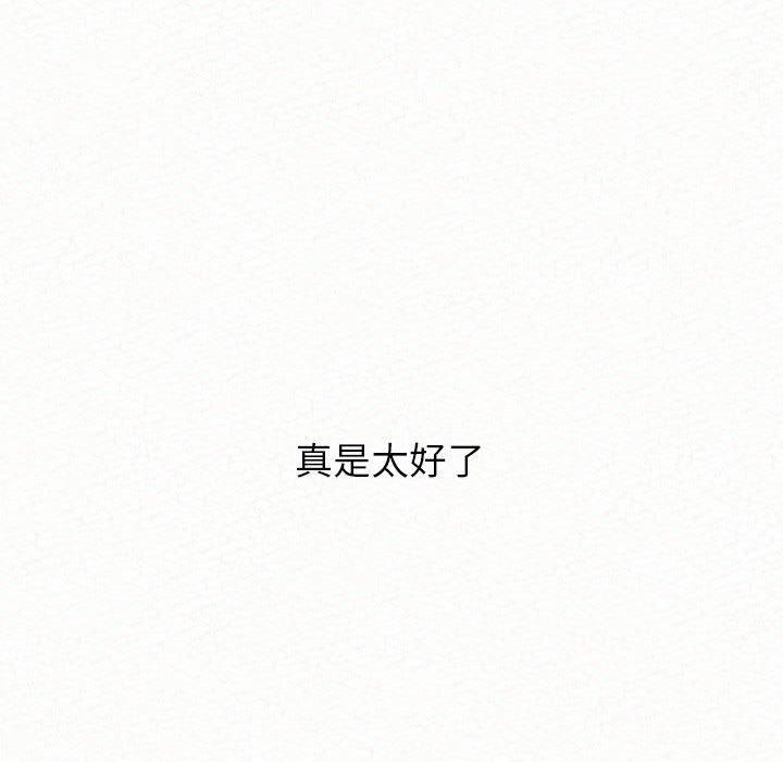 姊姊都哈我 第46話 韩漫图片58