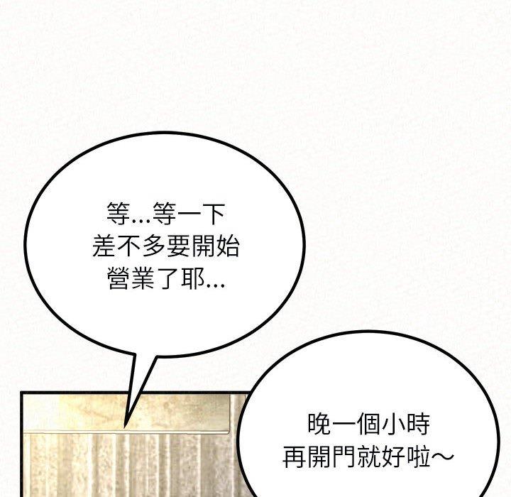 韩漫H漫画 姊姊都哈我  - 点击阅读 第46话 99