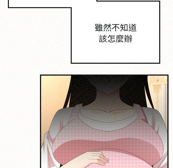 姊姊都哈我 第46話 韩漫图片185