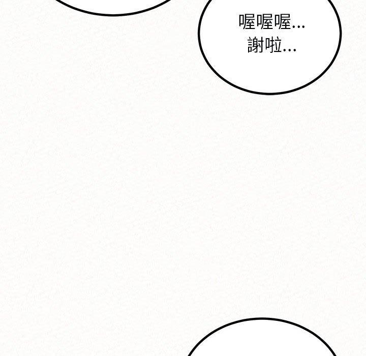 姊姊都哈我 在线观看 第46話 漫画图片44