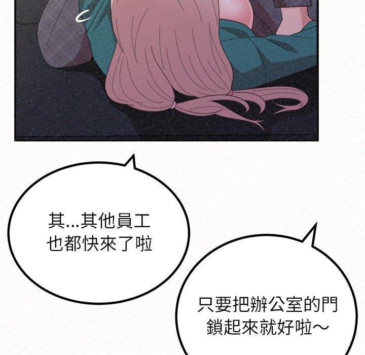 姊姊都哈我 在线观看 第46話 漫画图片101