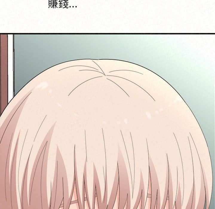 姊姊都哈我 在线观看 第46話 漫画图片15