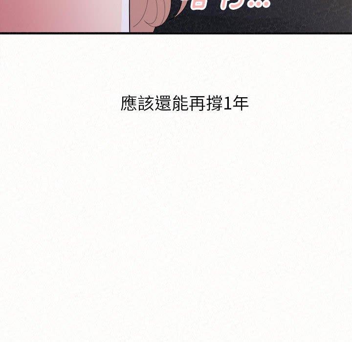 韩漫H漫画 姊姊都哈我  - 点击阅读 第46话 174