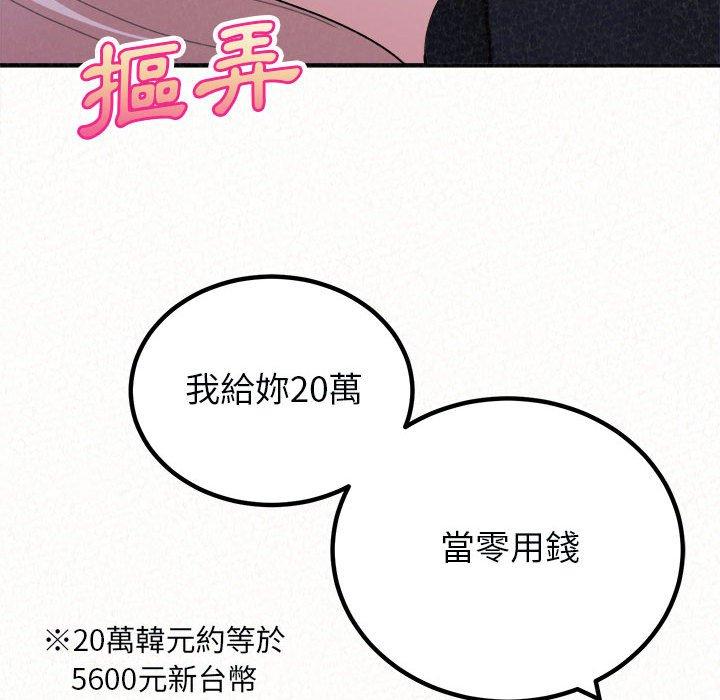 韩漫H漫画 姊姊都哈我  - 点击阅读 第46话 109