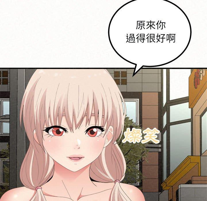 姊姊都哈我 第46話 韩漫图片49