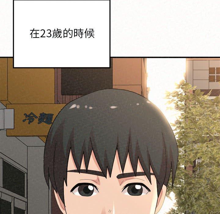 姊姊都哈我 在线观看 第46話 漫画图片202