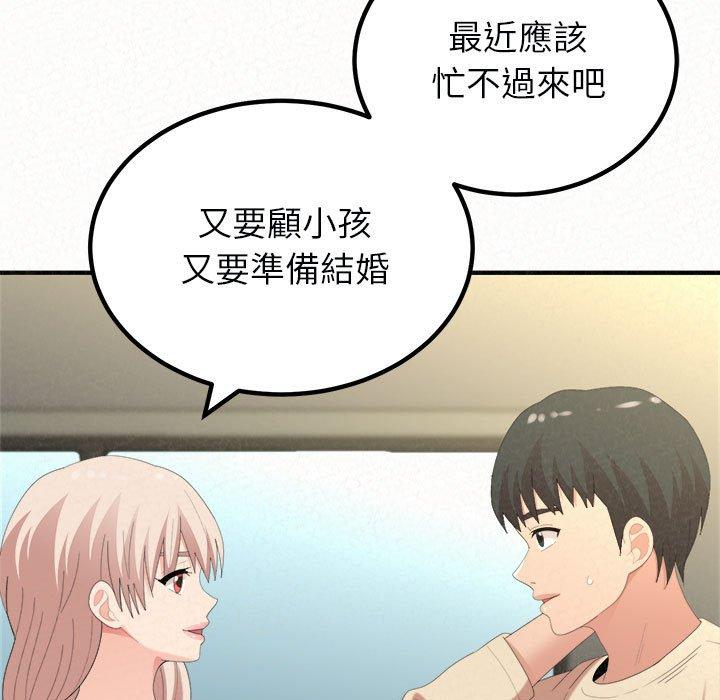 姊姊都哈我 在线观看 第46話 漫画图片45