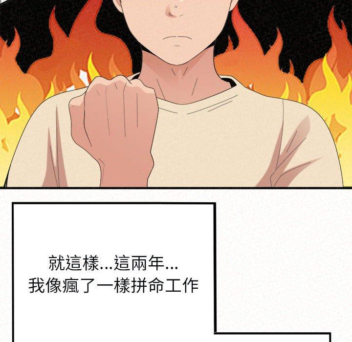 姊姊都哈我 在线观看 第46話 漫画图片189