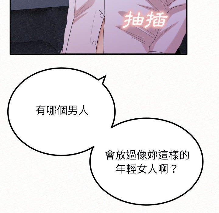 姊姊都哈我 在线观看 第46話 漫画图片138