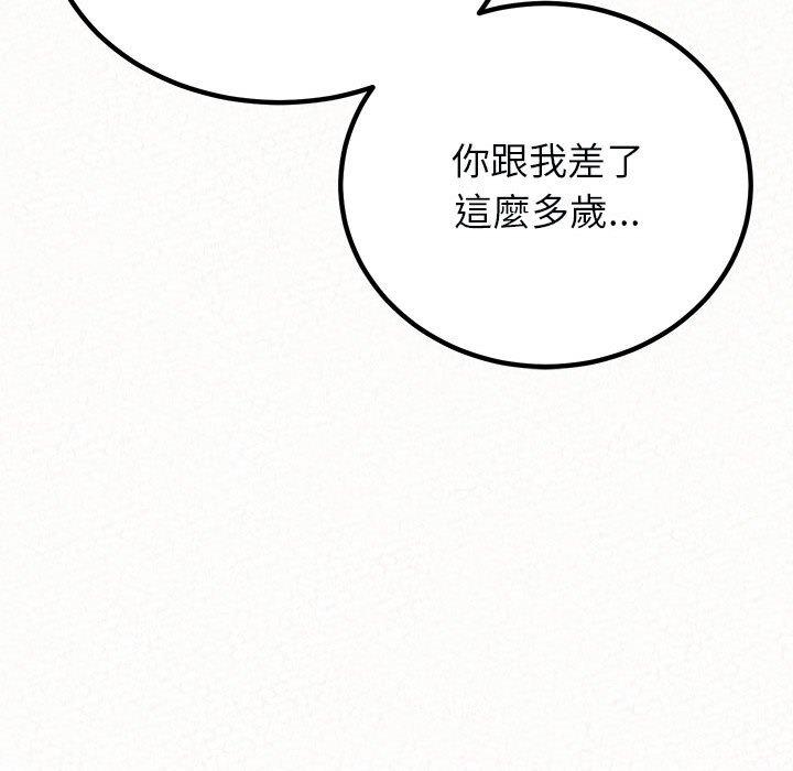 姊姊都哈我 在线观看 第46話 漫画图片83