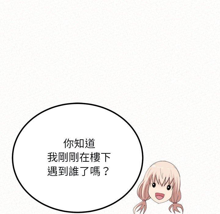 姊姊都哈我 在线观看 第46話 漫画图片61