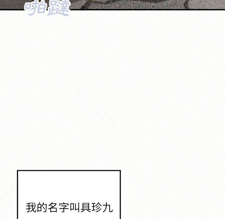 姊姊都哈我 在线观看 第46話 漫画图片180