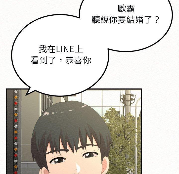 姊姊都哈我 在线观看 第46話 漫画图片42