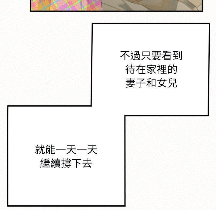 姊姊都哈我 在线观看 第46話 漫画图片192