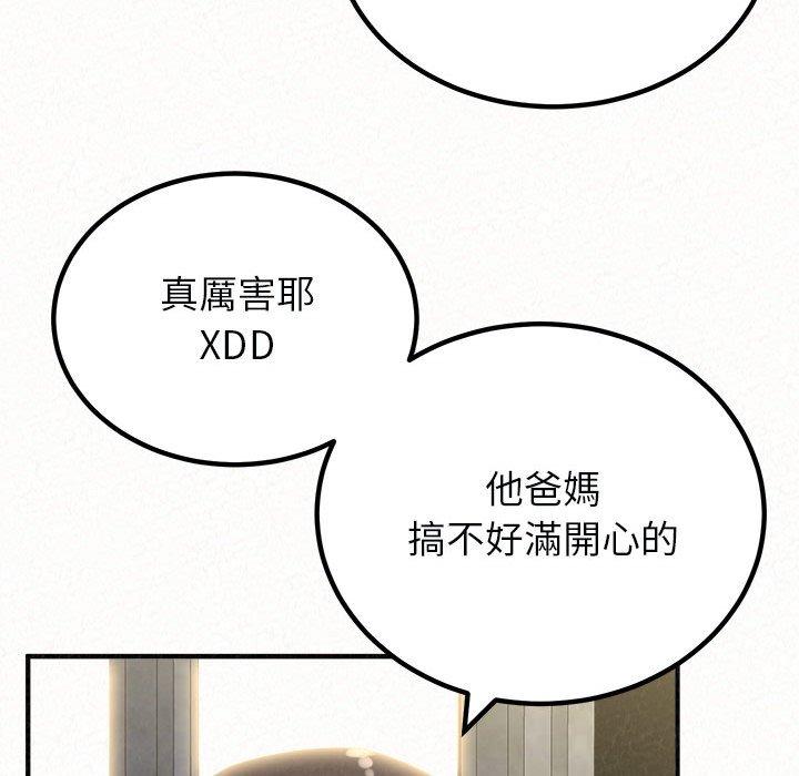 姊姊都哈我 在线观看 第46話 漫画图片72