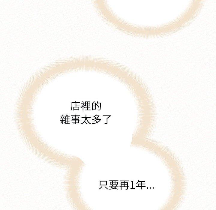 姊姊都哈我 在线观看 第46話 漫画图片23