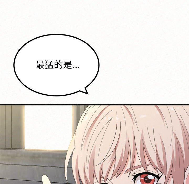 姊姊都哈我 在线观看 第46話 漫画图片70